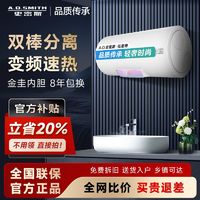 百亿补贴：AO史密斯家用电热水器速热浴室壁挂省电可遥控60/80升L短款F160B