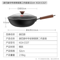 KÖBACH 康巴赫 炒锅 精铁无涂层炒菜锅 32cm