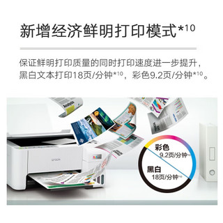 爱普生（EPSON) L3256 喷墨打印机 墨仓式打印复印扫描 家用照片打印 微信打印 无线直连(L3156升级型）