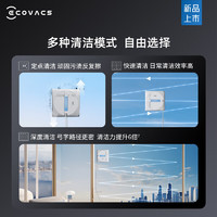 ECOVACS 科沃斯 擦窗机器人 W1S升级款