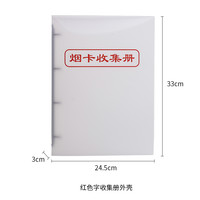 力路 烟卡收集册透明大容量集卡簿便宜儿童烟卡收藏册小烟卡卡册超大本子活页手册手工折叠盒专用卡片册子烟卡收纳