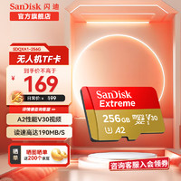 SanDisk 闪迪 至尊极速系列 Micro-SD存储卡 256GB（UHS-I、V30、U3、A2）