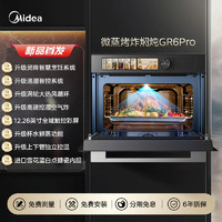 Midea 美的 无边R6PRO微蒸烤一体机嵌入式灵眸智能烹饪