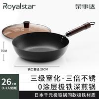 Royalstar 荣事达 铸铁煎锅 直径30cm