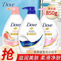 百亿补贴：Dove 多芬 滋养美肤滋润保湿沐浴露