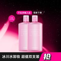 CARSLAN 卡姿兰 深层洁净卸妆水卸妆液 500ml+500ml