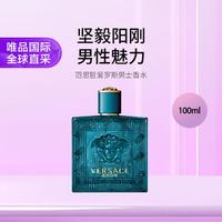 VERSACE 范思哲 爱神淡香水 100ml