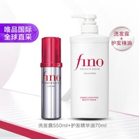 Fino 芬浓 日本Fino洗护套装 护发精油+洗发水套装