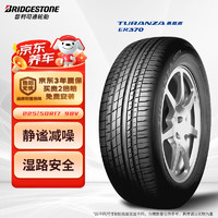 普利司通 TURANZA ER370 轿车轮胎 静音舒适型 225/50R17 98V