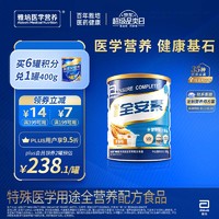 Abbott 雅培 全安素 全营养蛋白粉 麦香味 900g