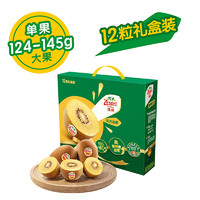 Zespri 佳沛 金奇异果黄心猕猴桃12粒大果礼盒单果121-141g新鲜水果