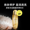 CLARINS 娇韵诗 至臻凝时月光精华水150ml