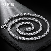 林钟曦 999足银龙头项链潮男款霸气个性时尚粗款足银链子老公 999足银(约18g+约55cm)