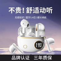 百亿补贴：凡亚比 2024新款入耳式无线蓝牙耳机高音质数显降噪超长续航安卓苹果通用