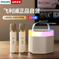 百亿补贴：PHILIPS 飞利浦 K歌蓝牙音箱无线话筒音响一体麦克风家用便携儿童家庭KTV