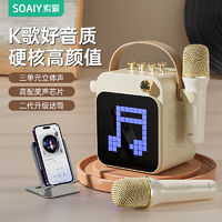 百亿补贴：SOAIY 索爱 SK15s话筒音响一体麦克风蓝牙无线儿童家庭ktv手提式户外便携