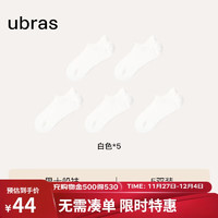 Ubras 新疆棉透气男士船袜棉袜子男抗菌无异味吸汗防臭短筒袜 白色*5