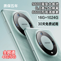 MLLED 米蓝讯联 官方旗舰正品2024年全新安卓智能手机60Pro Max电竞八核游戏16G+512G大内存学生价便宜千百元备用机5G全网通