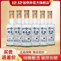 百亿补贴：扳倒井 白酒特价 52度扳倒井粮食酒500ml *6瓶浓香型 口粮纯粮酿造酒