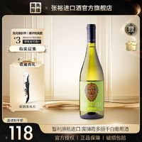 百亿补贴：CHANGYU 张裕 先锋智利原瓶进口魔狮酒庄霞多丽干白葡萄酒750ml单支送礼