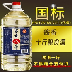 贵州酱香型白酒正宗纯粮食原浆散装53度老酒泡酒陈年酒十斤大桶装