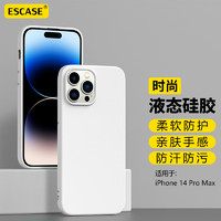 ESCASE iphone14promax手机壳苹果14promax液态硅胶保护套新升级全包防摔超薄男女软壳 玉石白SG-01