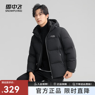 雪中飞2024百搭时尚男士短款连帽羽绒服休闲百搭保暖防寒显瘦亲肤 黑色|8056 L 175/92A