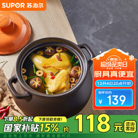 SUPOR 苏泊尔 砂锅煲汤锅炖锅4.5L养生煲耐高温不开裂陶瓷煲EB45MAT01