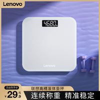 百亿补贴：Lenovo 联想 体重秤精准减肥成人称体重usb可充电电子秤家用小型克称重器