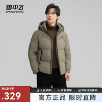 雪中飞2024百搭时尚男士短款连帽羽绒服休闲百搭保暖防寒显瘦亲肤 卡其色|7101 2XL 185/100A