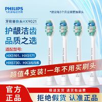 百亿补贴：PHILIPS 飞利浦 牙刷头替换刷头HX9021适配HX3226/HX6730/HX5171/HX5181等