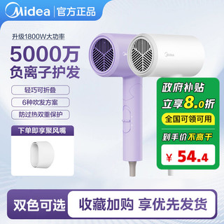 百亿补贴：Midea 美的 吹风机负离子护发学生宿舍用家用电吹风FZ201