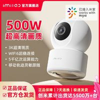 小米有品 1080P智能摄像机 大众版