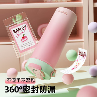 BABLOV花伴森保温杯女士高颜值大容量吸管水杯316不锈钢杯子600ml