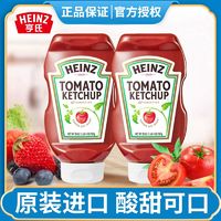 Heinz 亨氏 进口番茄酱0脂肪薯条汉堡手抓饼番茄沙司家用挤压瓶低脂酱料