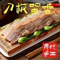 安徽传统徽州刀板香咸肉农家风干腊肉手工自制腌肉特产五花腊肉