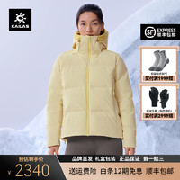 凯乐石（KAILAS）达古羽绒服冬季防水加厚700蓬保暖大鹅绒服户外徒步外套 女-乳石黄【更高充绒量】 XS