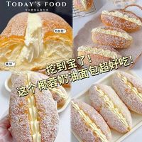 椰蓉老奶油面包手工老式甜品糕点早餐新鲜现做饱腹代餐学生早餐