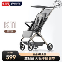 playkids 普洛可 K11旅行遛娃神器轻便可折叠便携婴儿推车可坐可躺儿童遛娃口袋车 黑天使