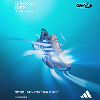 adidas CLIMACOOL VENTO 3.0清风鞋 网面boost跑鞋阿迪达斯轻运动 白色/蓝色/银色/黑色 44.5