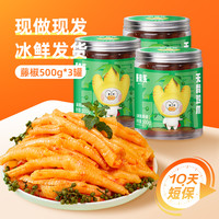 脱骨侠柠檬酸辣无骨鸡爪500g*3罐凤爪解馋零食小吃
