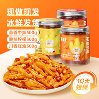 脱骨侠柠檬酸辣无骨鸡爪500g*3罐凤爪解馋零食小吃