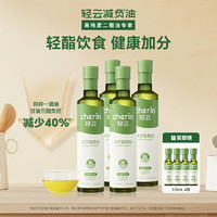 轻云 减负油食用油40%甘油二酯油家用健康油500ml*4