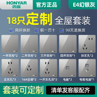 HONYAR 鸿雁 博钰E4开关插座10A五孔空调插座16A家用多孔插座开关插座家用