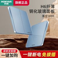 HONYAR 鸿雁 开关插座86型钢化玻璃开关家用墙壁暗装大板白色五孔插座E8蓝