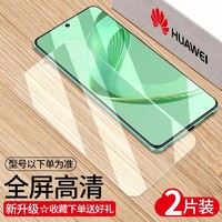 LOTISONG 隆泰森 适用华为nova11全屏钢化膜nova11se/nova10Z手机膜nova9se防摔8se防爆nova7保护膜11ultra曲面屏nova10无白边