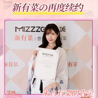 MizzZee 谜姬 桥本有菜 双头名器倒模 790g