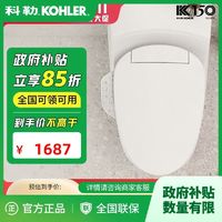 百亿补贴：KOHLER 科勒 智能马桶盖除臭坐便器储热家用抗菌座板C3005