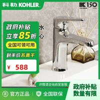 KOHLER 科勒 台盆龙头卫生间龙头浴室龙头面盆水龙头单把冷热水龙头