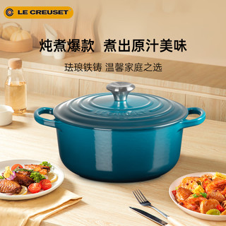 酷彩（Le Creuset）珐琅铸铁圆形锅焖蒸炖煮煲多功能法国深蓝绿色20cm